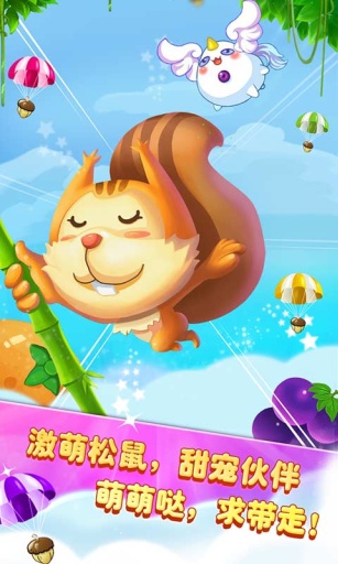 水果泡泡萌Q版 v1.6.1 安卓版 2