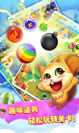 水果泡泡萌Q版 v1.6.1 安卓版 3