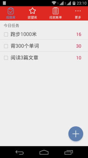 doit (計(jì)劃制定) v1.1 安卓版 0