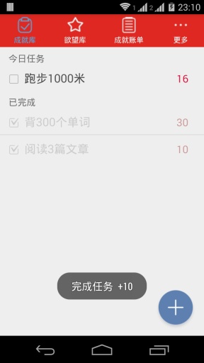 doit (計(jì)劃制定) v1.1 安卓版 3