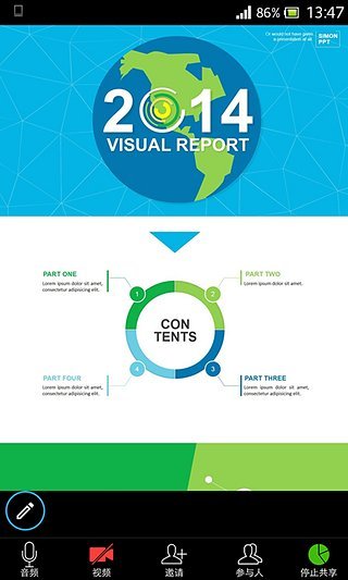 會匯視頻會議手機(jī)版1