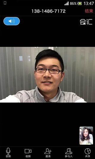 會匯視頻會議手機(jī)版2