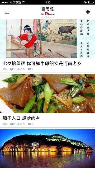 猛犸新聞app v4.0.5 最新安卓版 0