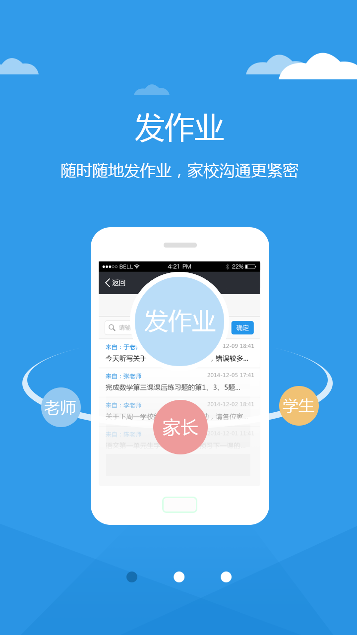 陜西移動校訊通手機客戶端 v5.0.0 安卓版 1
