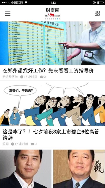 猛犸新聞手機版