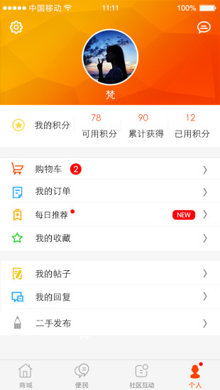 盈創(chuàng)回收幫到家 v1.0.7 安卓版 0