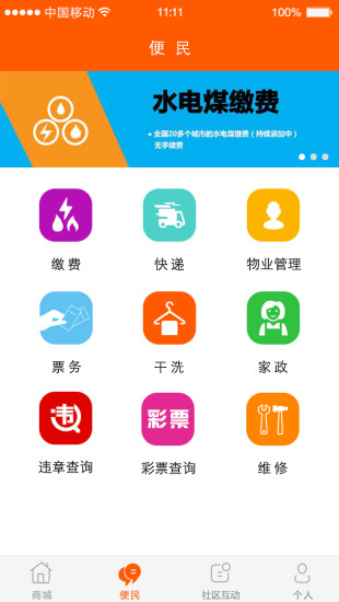 盈創(chuàng)回收幫到家 v1.0.7 安卓版 1