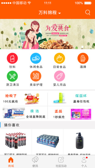 盈創(chuàng)回收幫到家 v1.0.7 安卓版 2