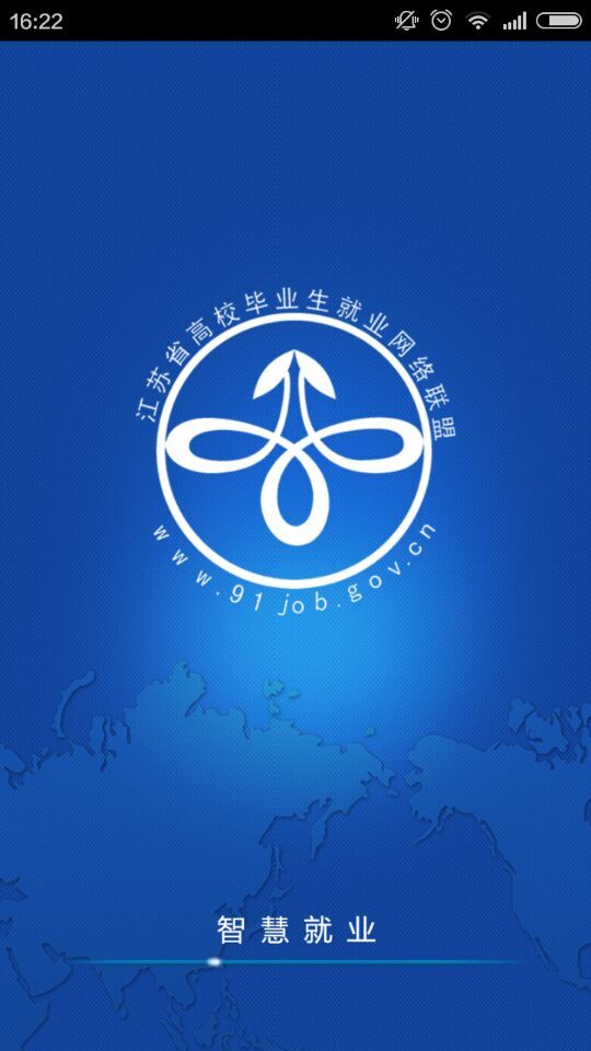 通大就業(yè)官方版 v4.1.0 安卓版 0