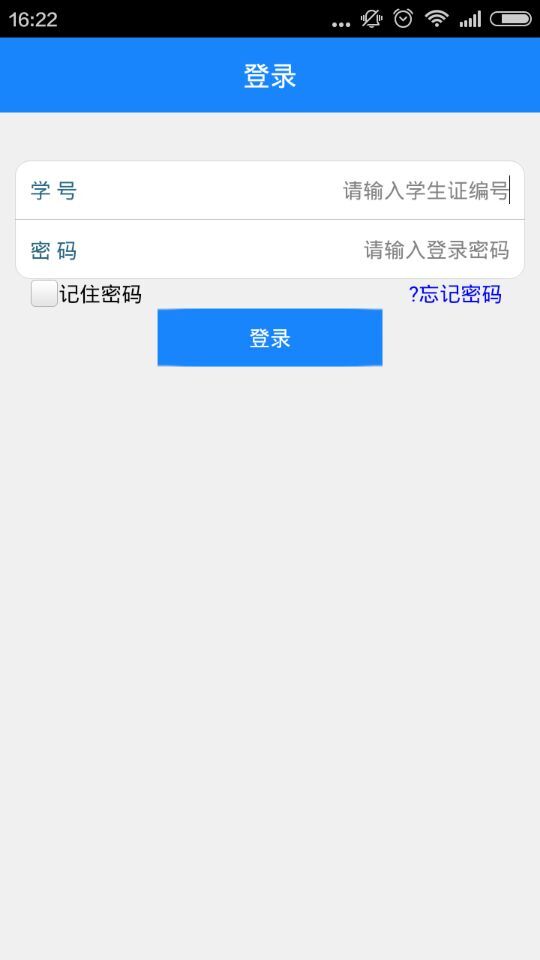 南通大學(xué)就業(yè) 通大就業(yè)app