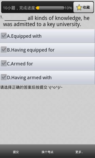 英語語法詞匯練習 v1.2.32 安卓版 1