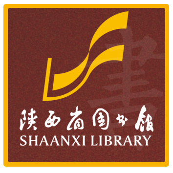 陜西省圖書館