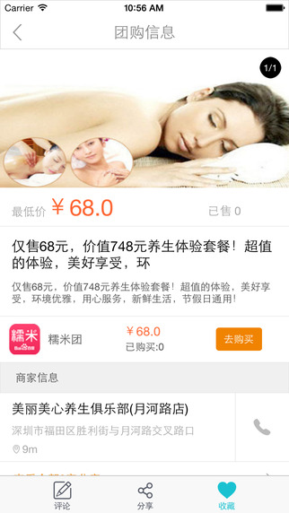 五彩貝(購物返利) v1.1.05 安卓版 0