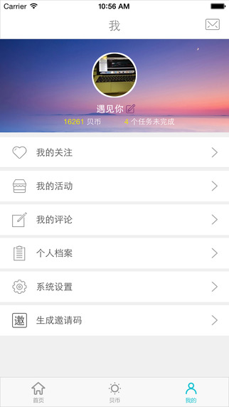 五彩貝(購物返利) v1.1.05 安卓版 1