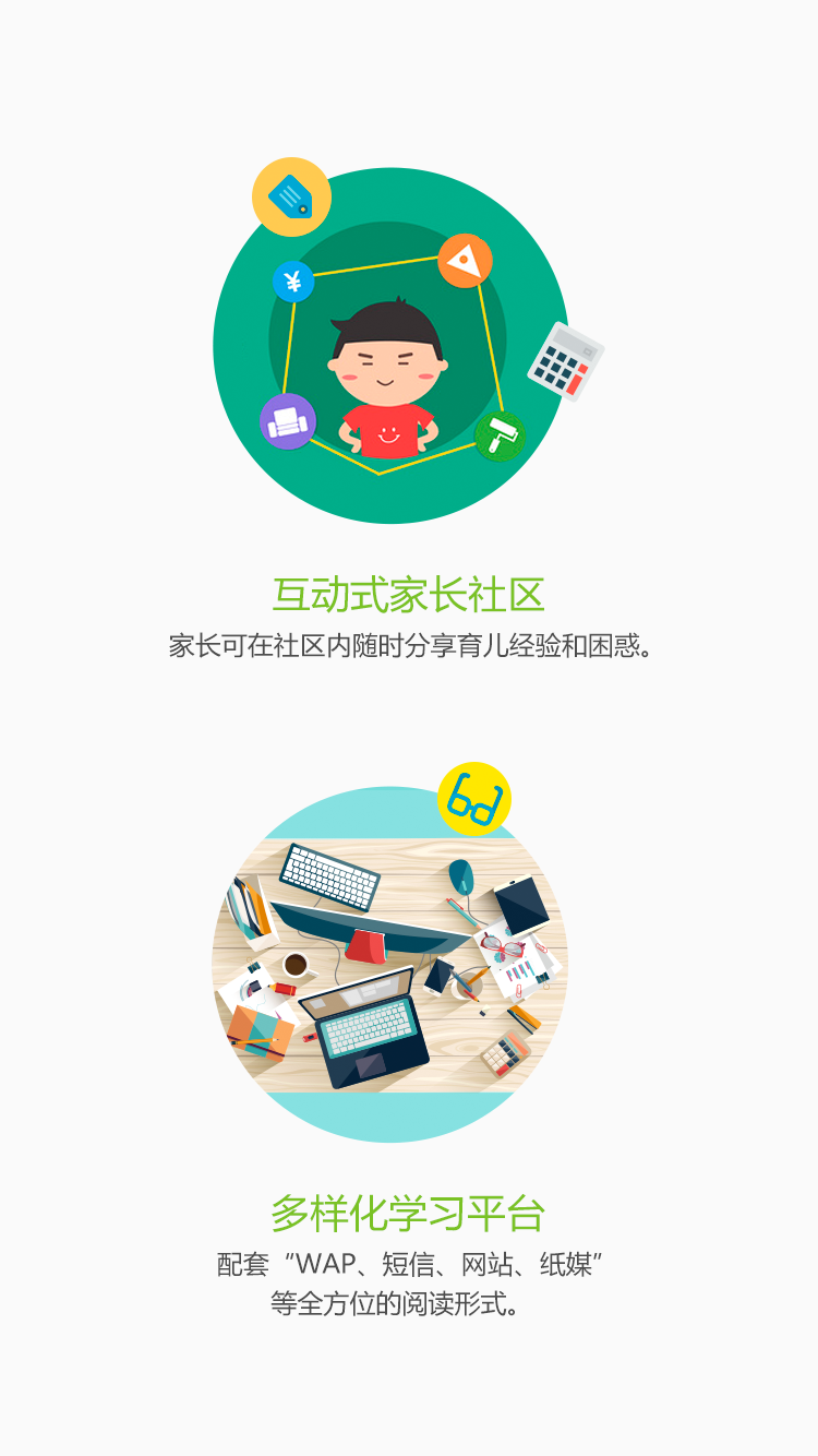 山西和教育ipad客戶端 v6.1.2 ios越獄版 0