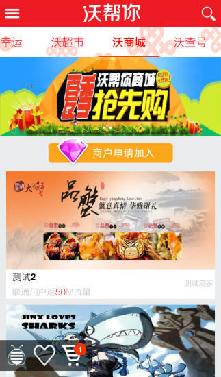 沃幫你軟件 沃幫你軟件