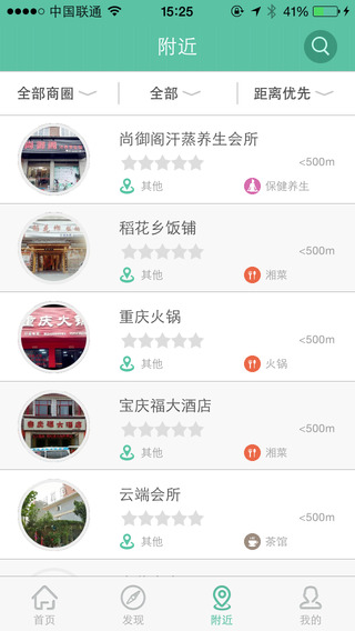 邵陽螢火蟲 v1.1.4 安卓版 0