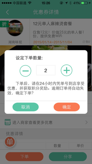 邵陽螢火蟲 v1.1.4 安卓版 2