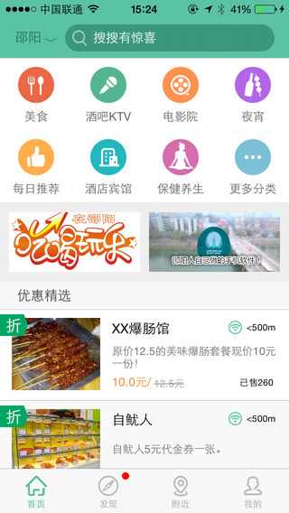 邵陽螢火蟲 v1.1.4 安卓版 3