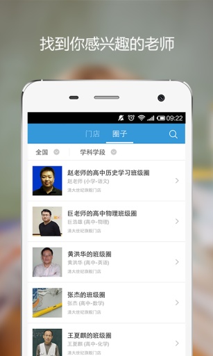 清大學(xué)習(xí)吧班級圈軟件 v1.2 安卓版 1