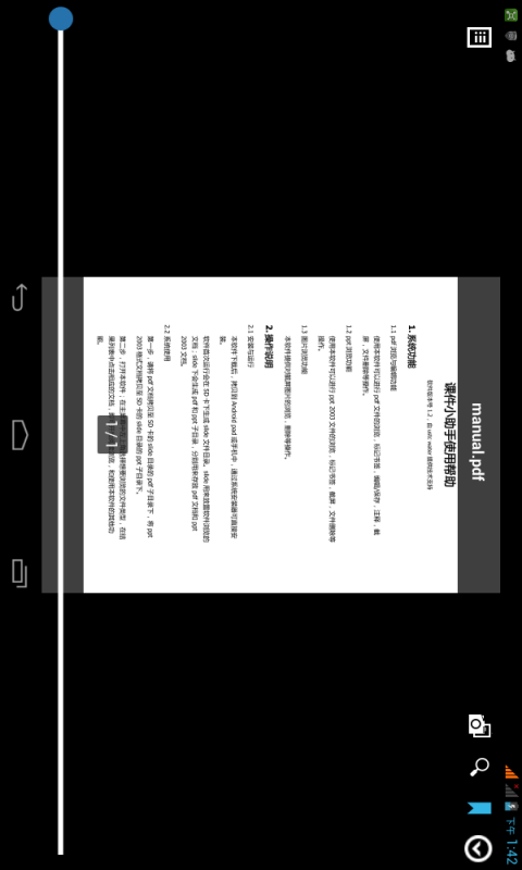 易課件 v1.1 安卓版 0