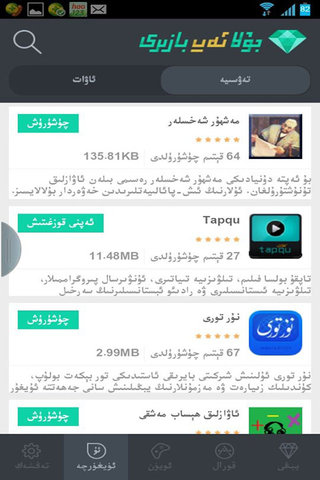 julaapbaziri v2.0 安卓版 2