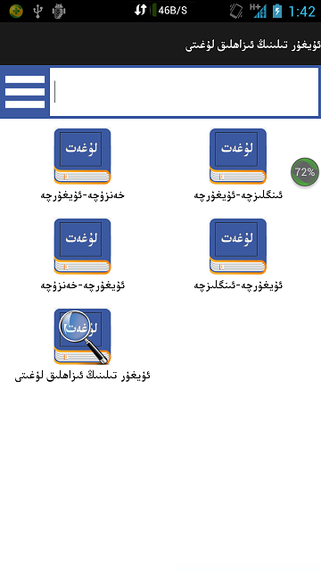 bilkan词典电脑版 v3.3.1 官方pc版0