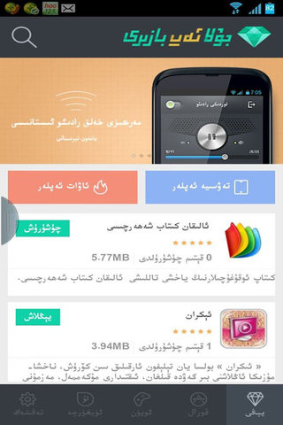 jula app baziri下載 jula app baziri下載