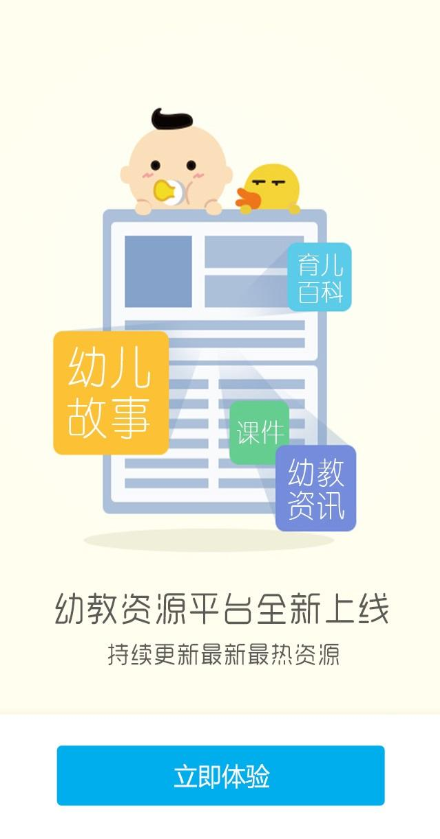 寶貝通手機(jī)版 v1.6 安卓版 3