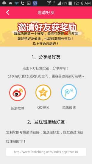 返利場(chǎng) v0.0.2  安卓版 0