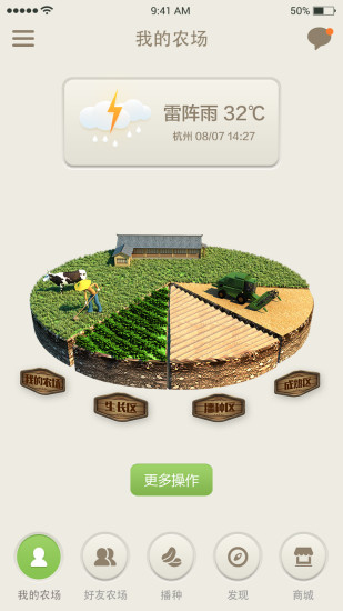禾一門農(nóng)場(chǎng) v1.0.56 安卓版 0