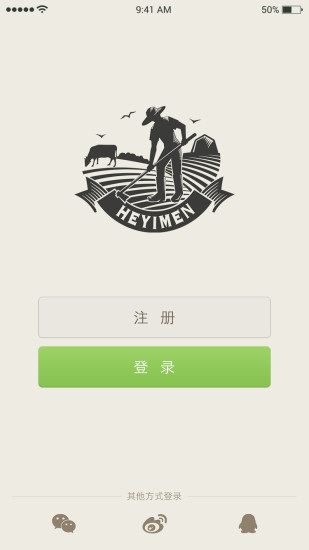 禾一門農(nóng)場(chǎng) v1.0.56 安卓版 1