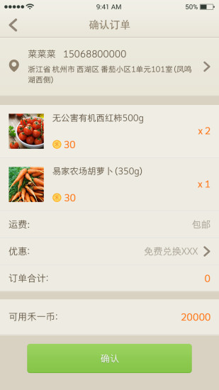 禾一門農(nóng)場(chǎng) v1.0.56 安卓版 3
