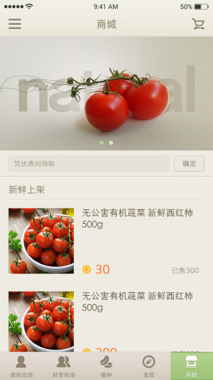 禾一門農(nóng)場(chǎng) v1.0.56 安卓版 2