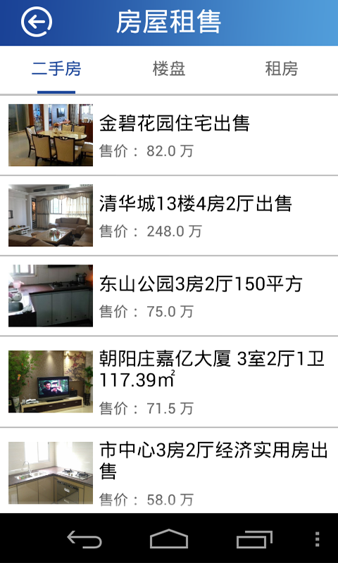 智慧汕頭 v1.0.1 安卓版 3