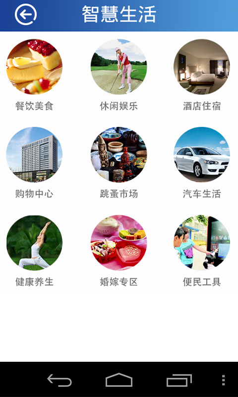 智慧汕頭 v1.0.1 安卓版 1