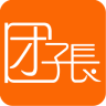 團(tuán)子長(zhǎng)(團(tuán)購(gòu))