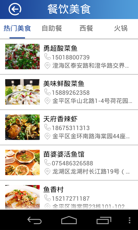 智慧汕頭 v1.0.1 安卓版 2