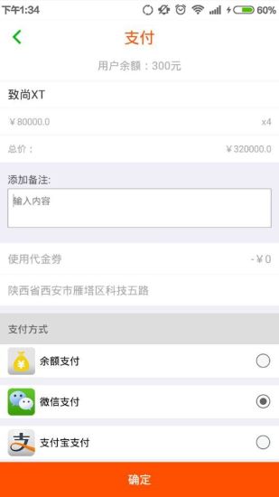 團(tuán)子長(zhǎng)(團(tuán)購(gòu)) v1.0 安卓版 3