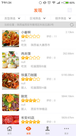 團(tuán)子長(zhǎng)(團(tuán)購(gòu)) v1.0 安卓版 1