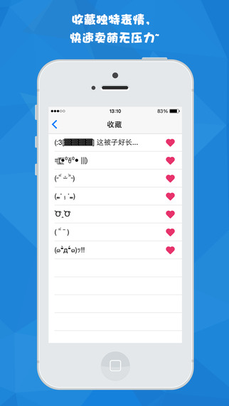 團子顏文字手機版(表情輸入法) v1.29 安卓版 0