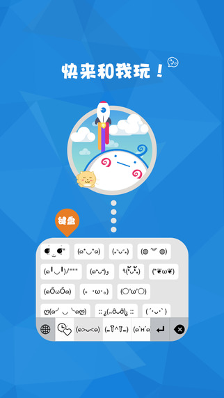 團子顏文字安卓版 團子顏文字免費下載