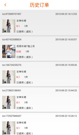 團子長商戶端 v1.0 安卓版 3