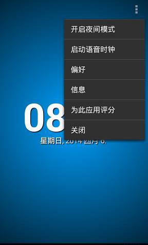TellMeTheTime(語(yǔ)音報(bào)時(shí)) v1.16.11 安卓版 1