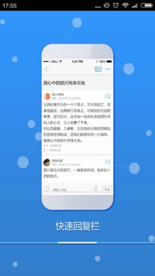 滄州論壇 v3.0.1 安卓版 2
