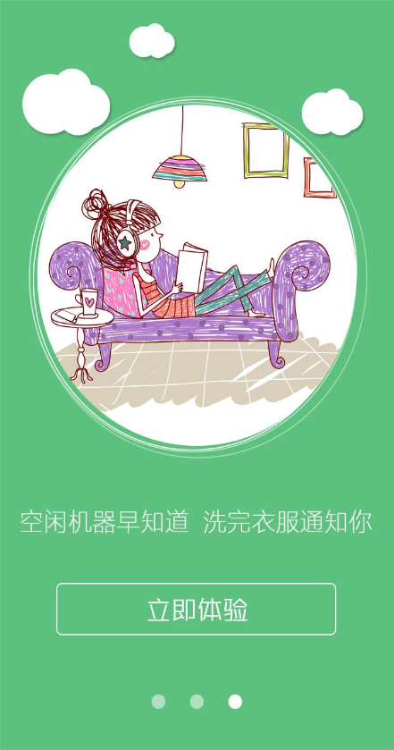浣熊洗衣 v1.0 安卓版 2