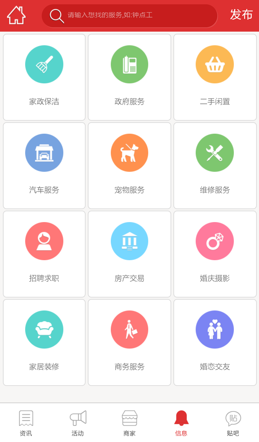 鹽亭生活 v0.1.0 安卓版 0