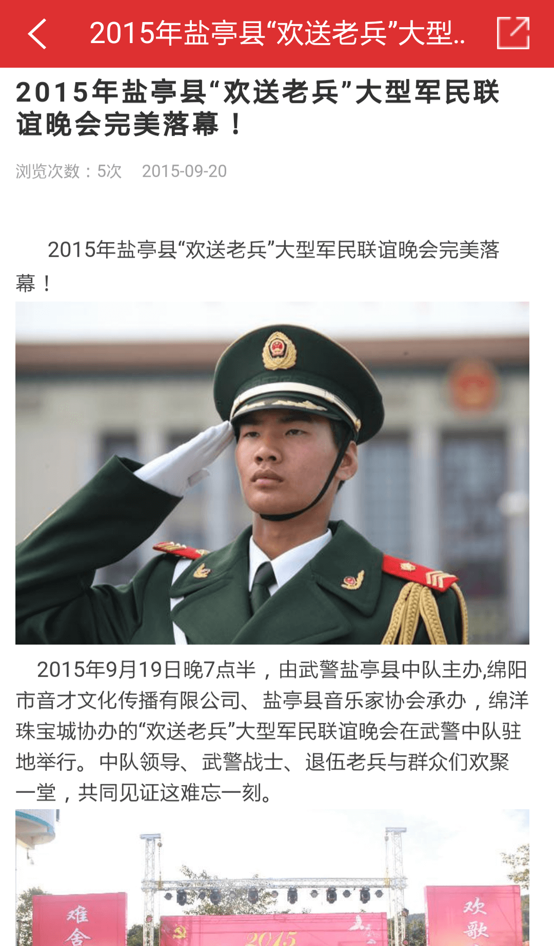 鹽亭生活 v0.1.0 安卓版 1