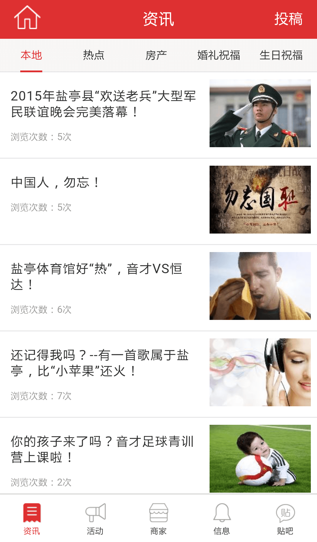 鹽亭生活 v0.1.0 安卓版 2