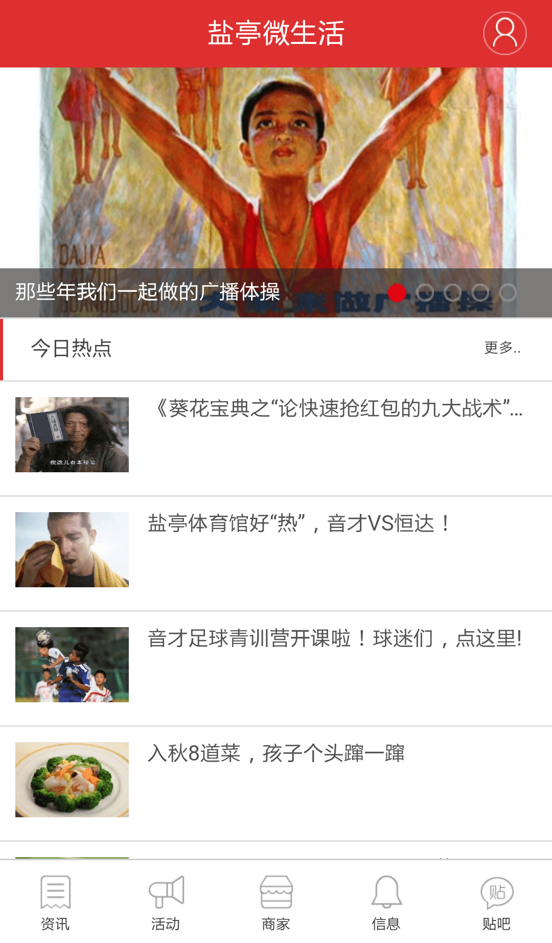 鹽亭生活 v0.1.0 安卓版 3